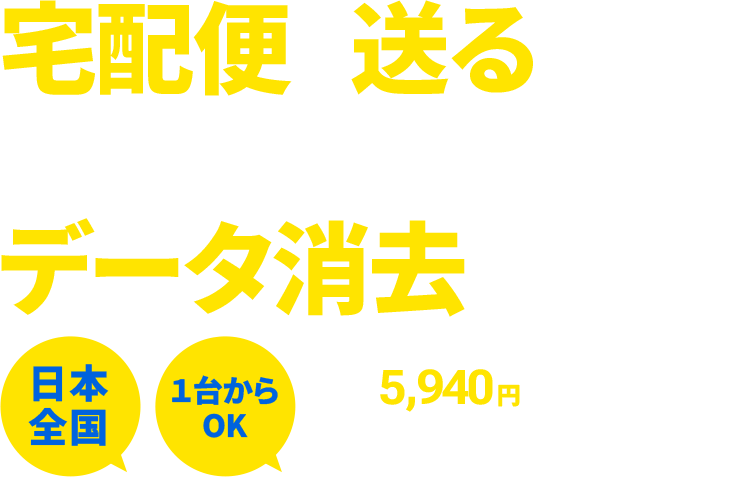 法人様（個人事業主様含む）限定