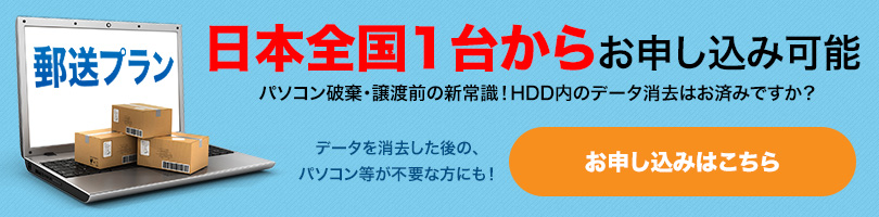 郵送プラン
