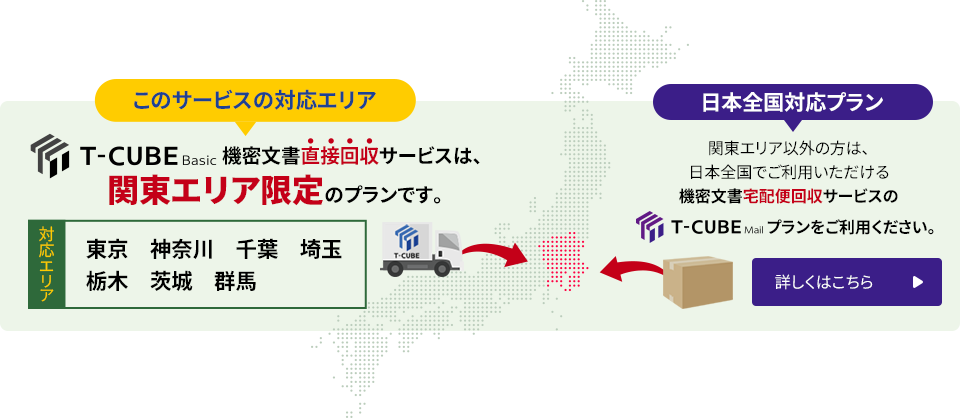 T-CUBE Post エリアについて